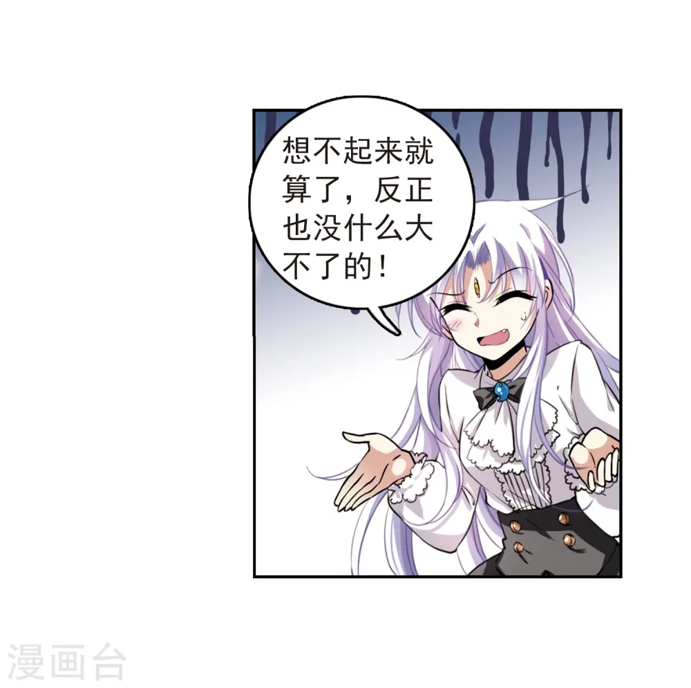 第281话 尘世仙踪28