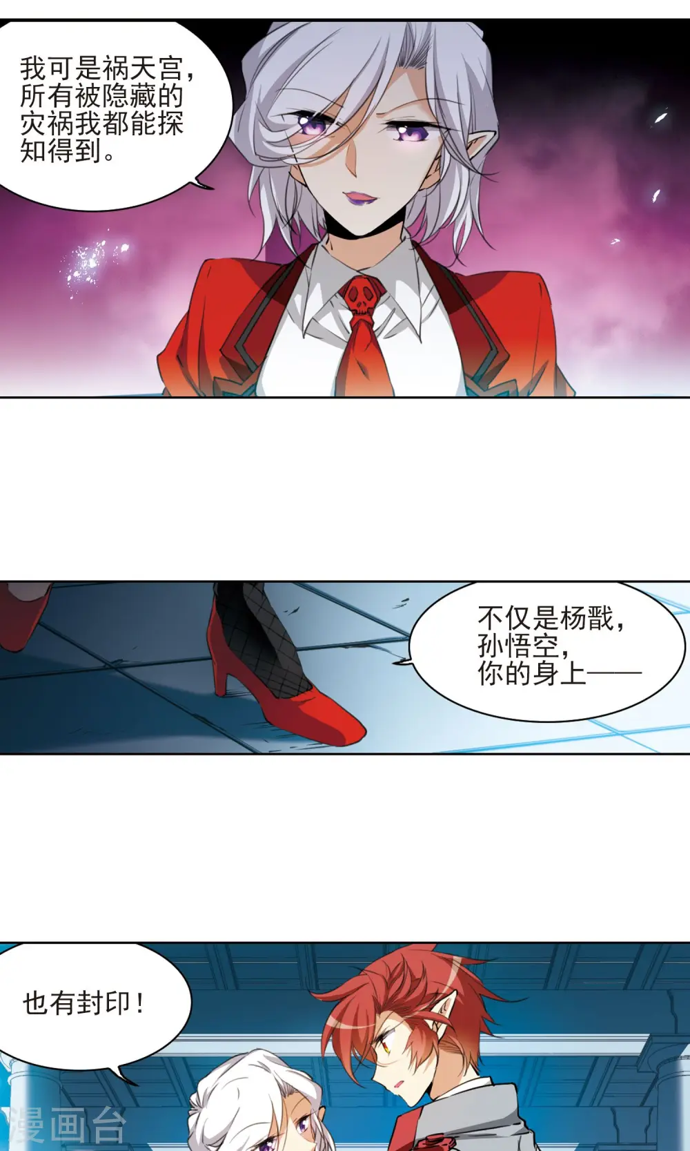 第390话 触封之人14