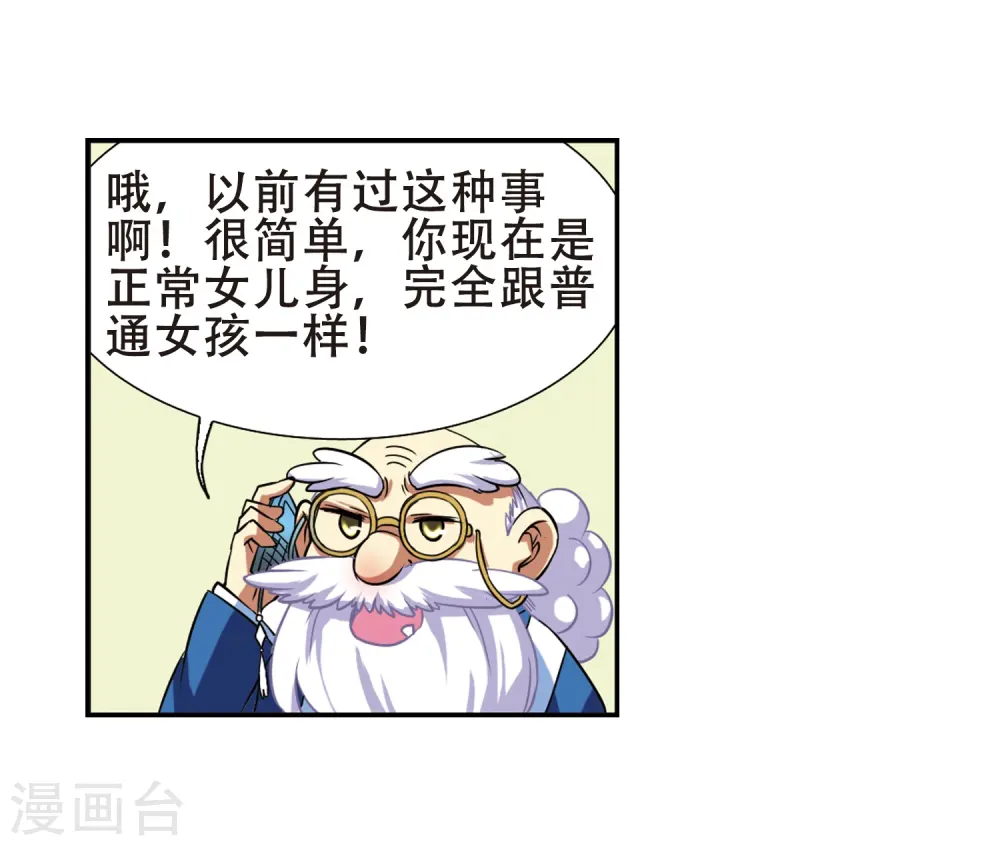 第48话 必须嫁给我45