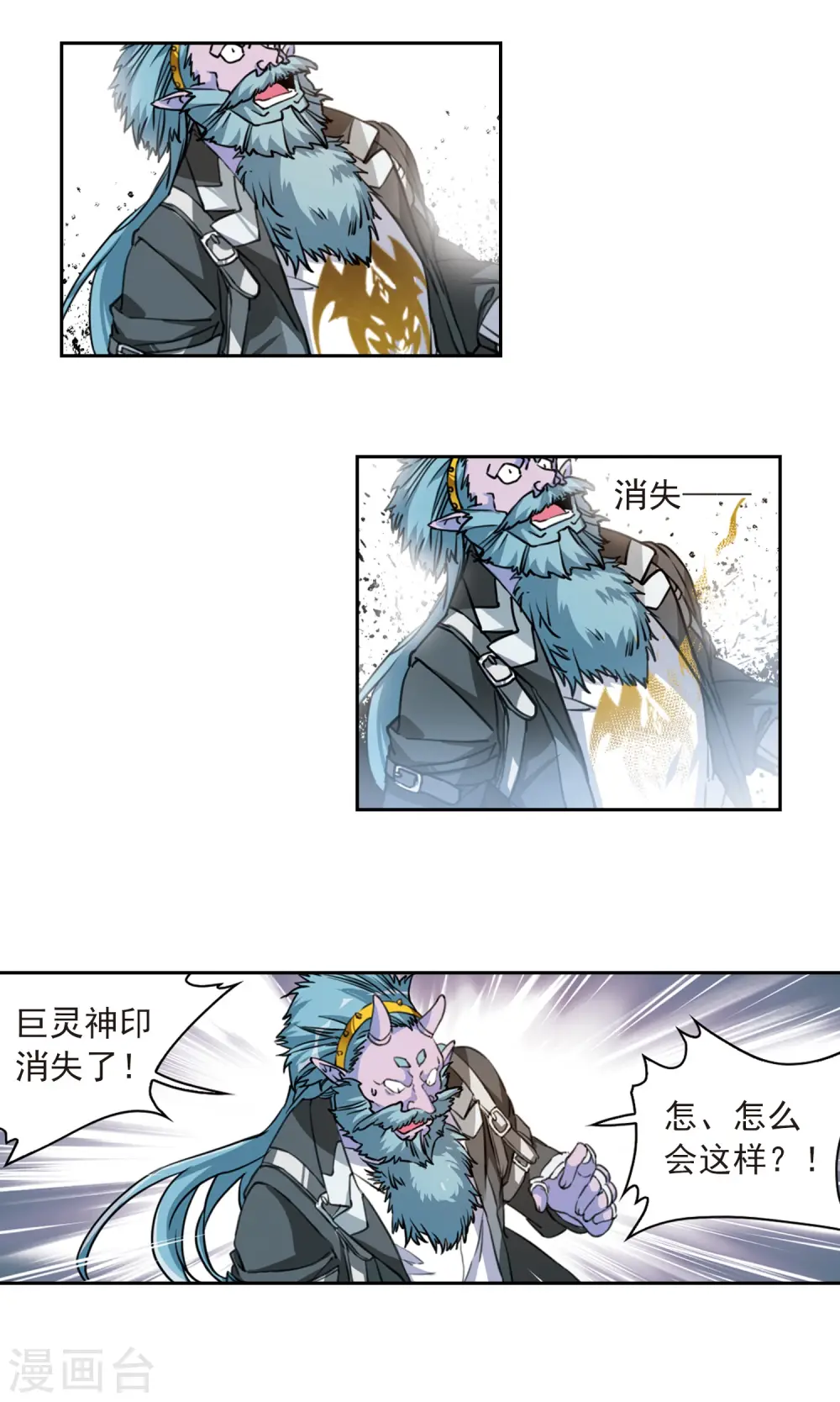 第2季73话 神格消散210