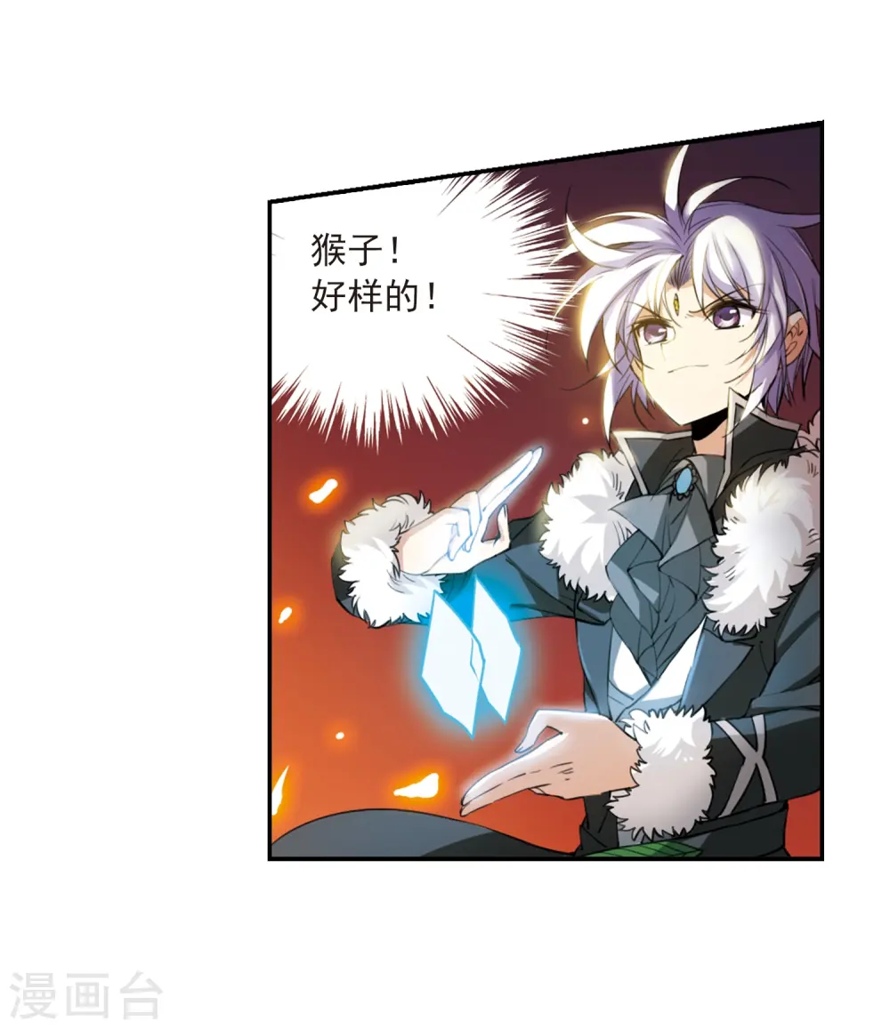 第236话 天降奇兵25