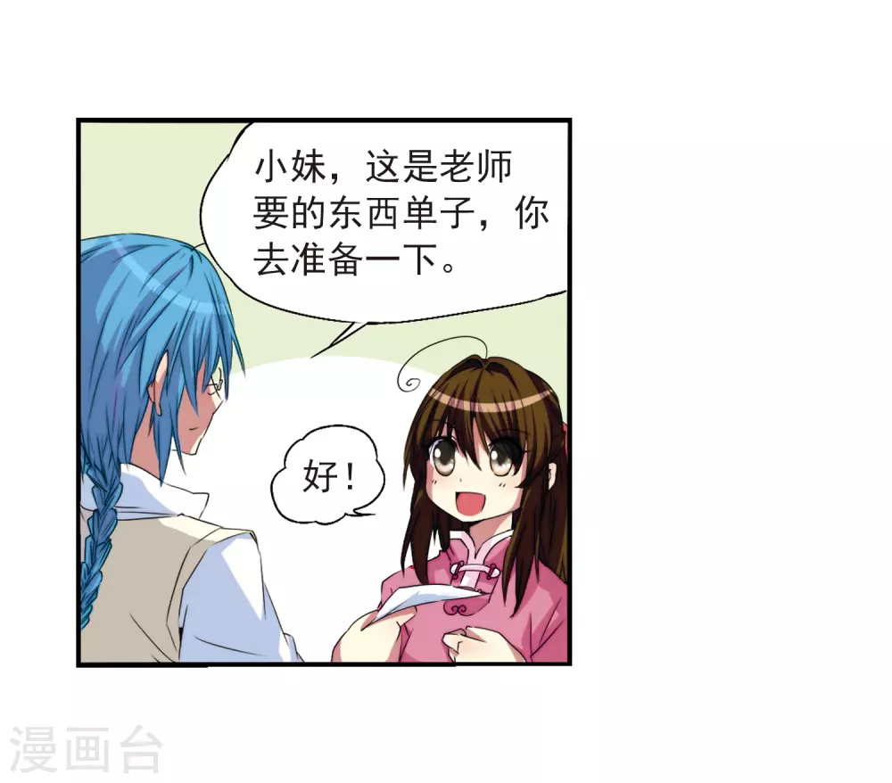 第8话 蓝缡哥哥?!36