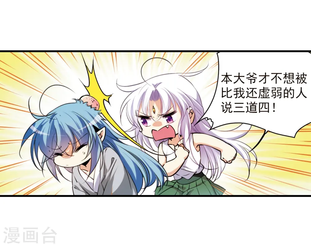 第347话 炸山伤驴36