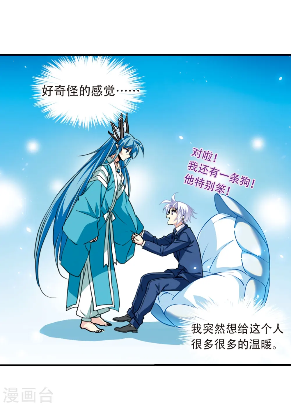 第428话 栖神之海与不归之乡129