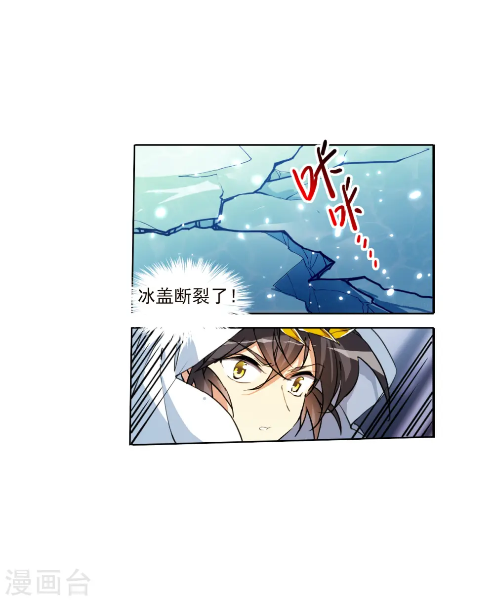 第2季138话 冰河往事122