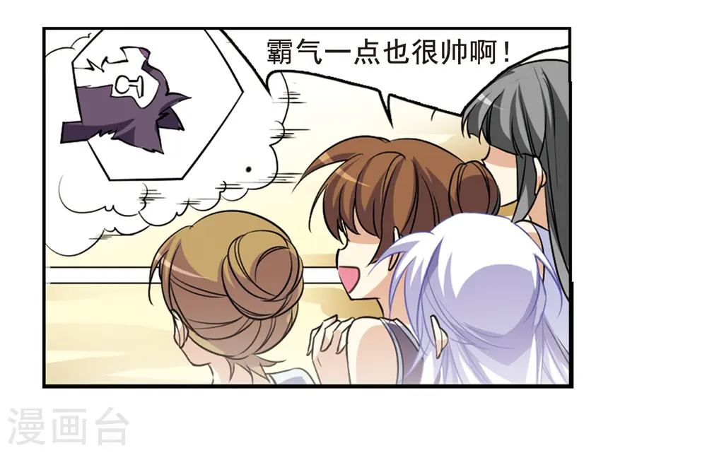 第208话 混乱关系5