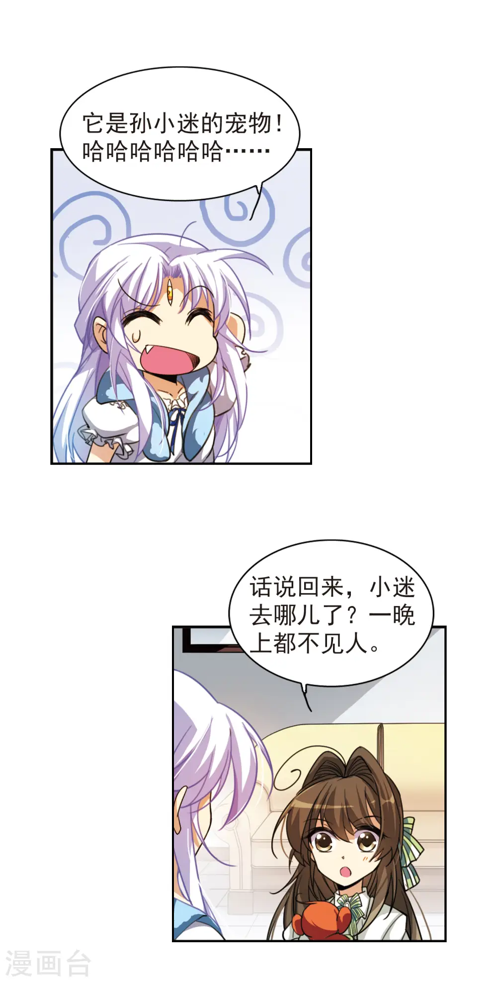 第162话 隐瞒7