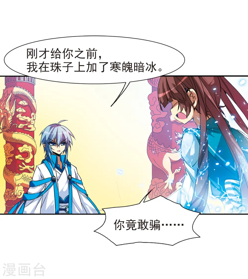 第53话 路过的孩子33