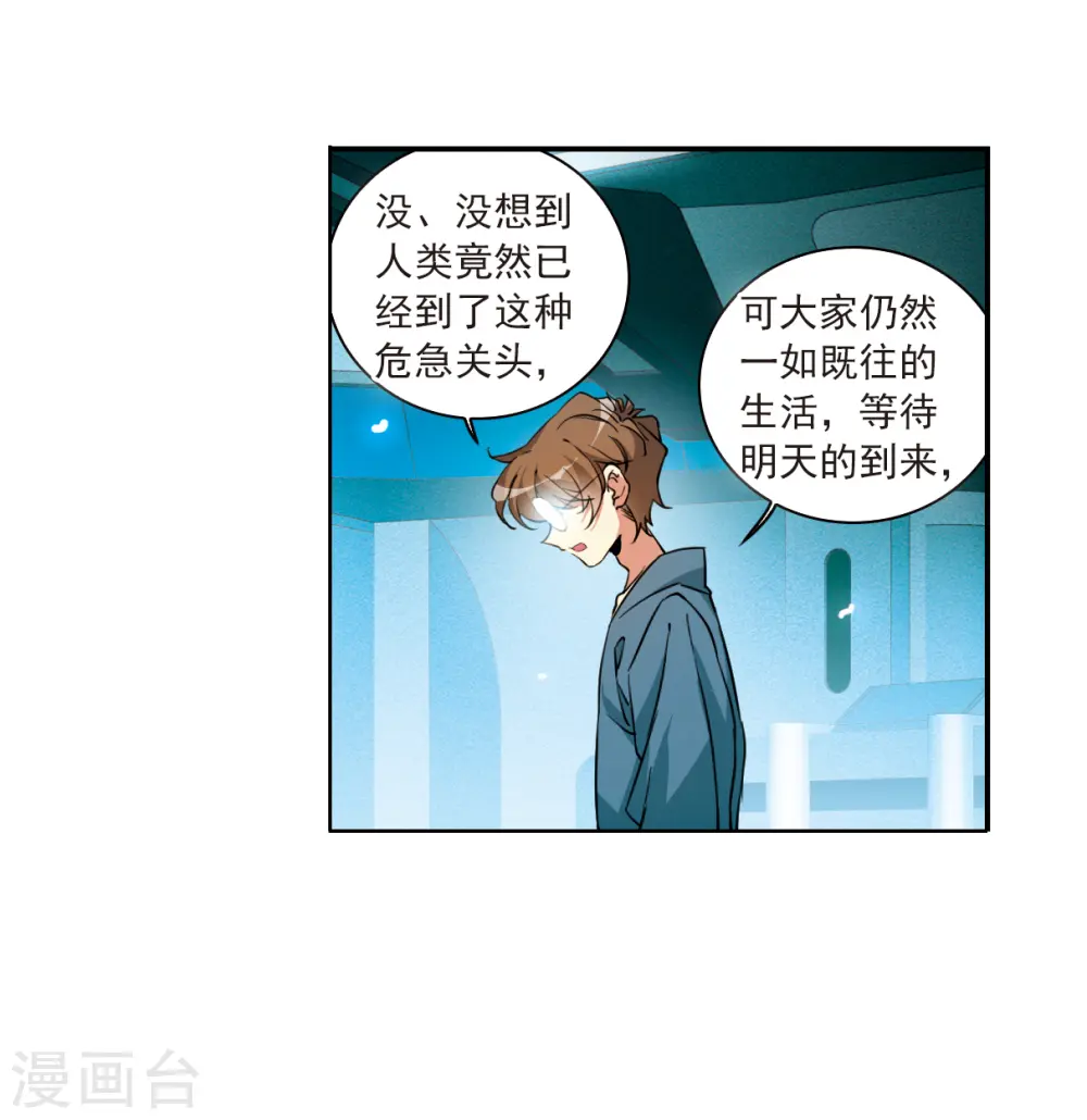 第2季126话 凡人命运126