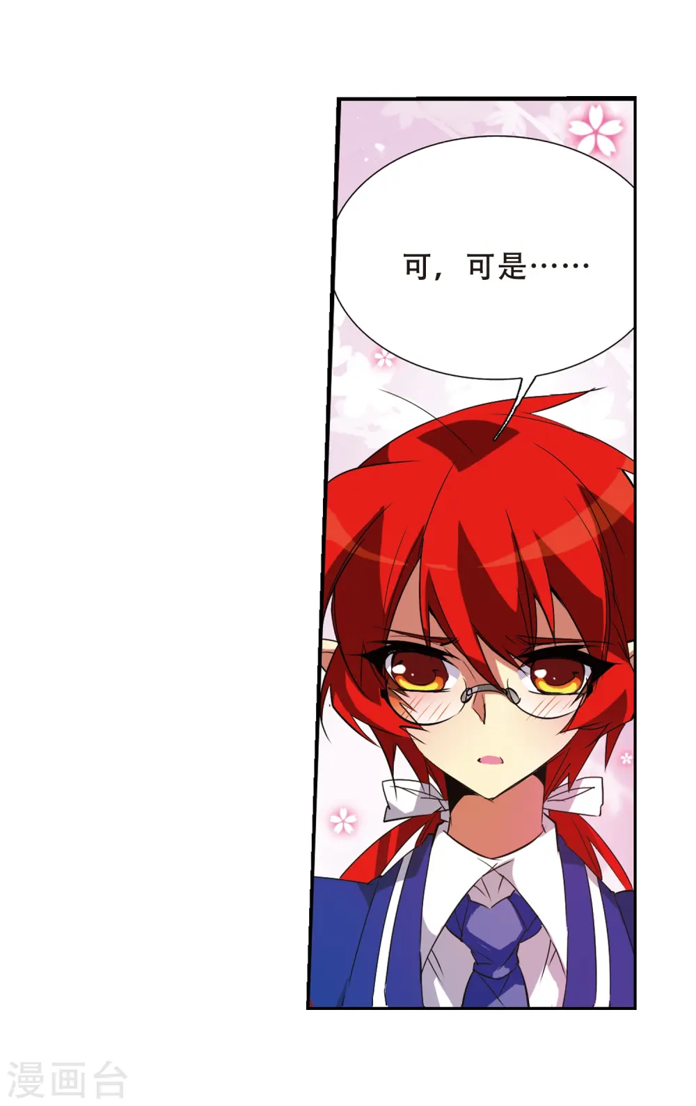 第69话 逗你玩14