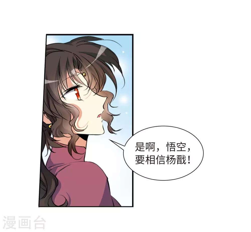 第2季28话 太白的交易19
