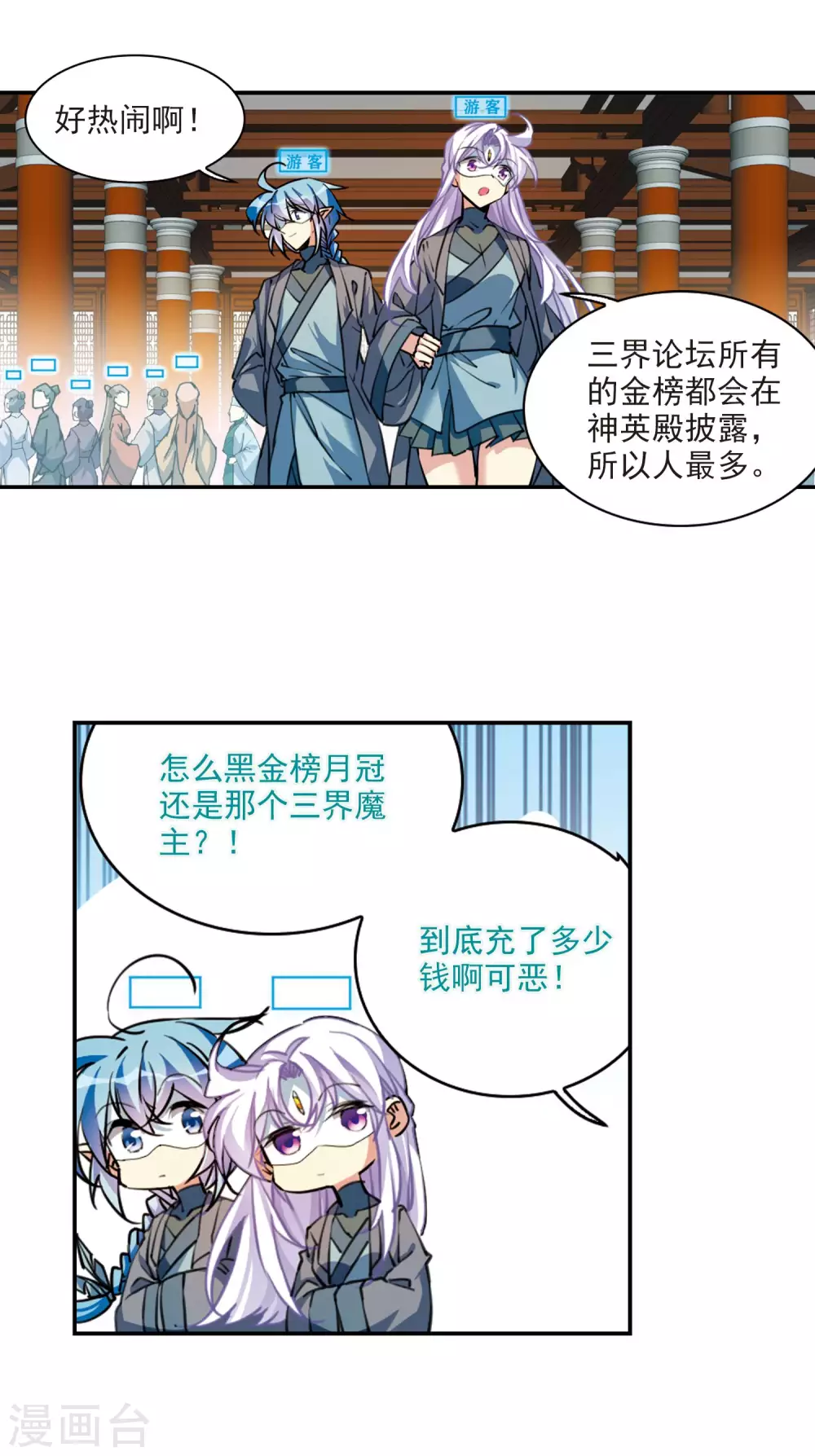 里之卷4 三界论坛新晋顶流112