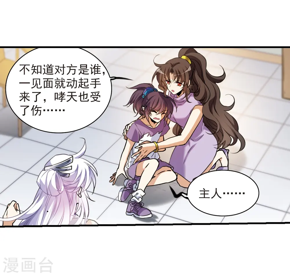 第324话 归来之人35
