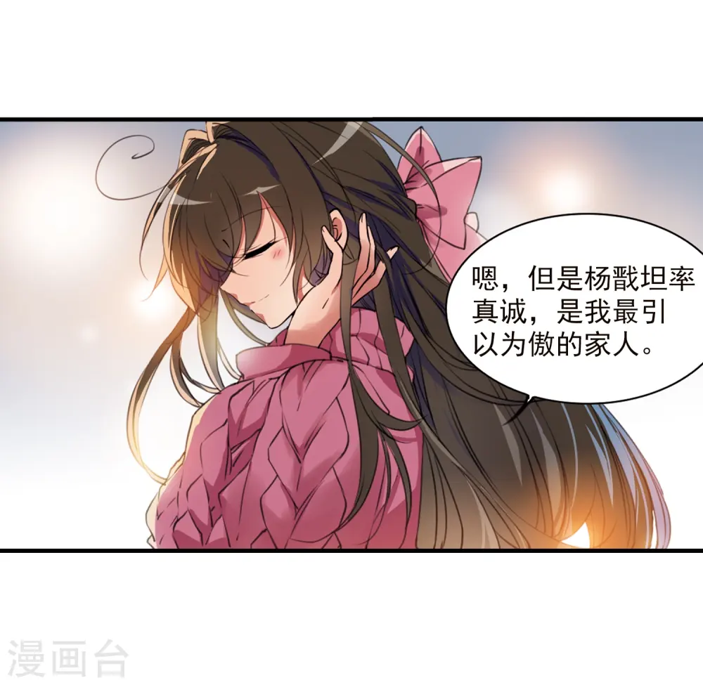 第355话 须臾冬至225