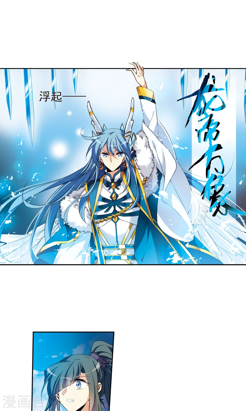 第375话 本格之战21