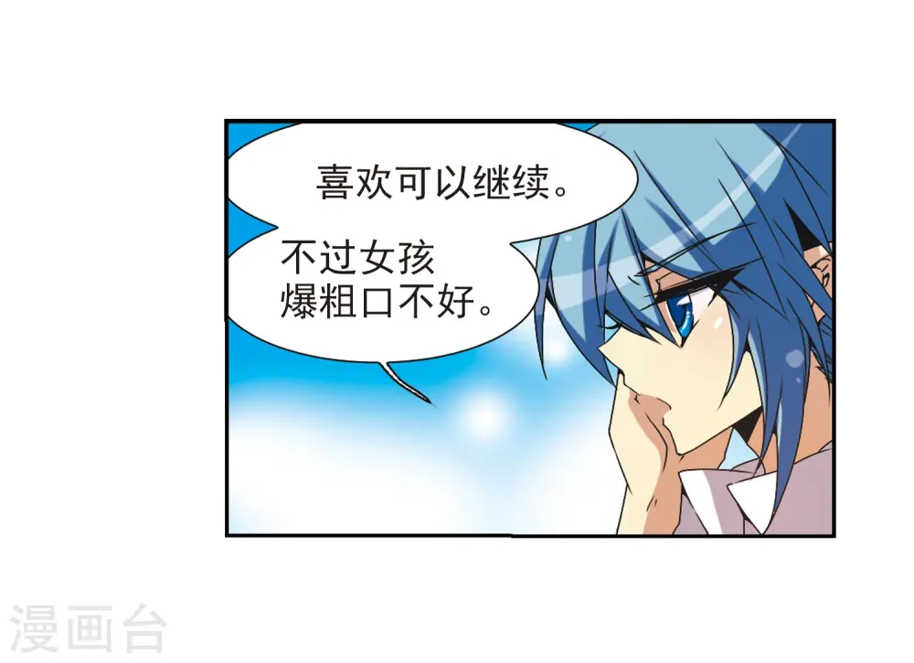 第55话 及时雨(2)38