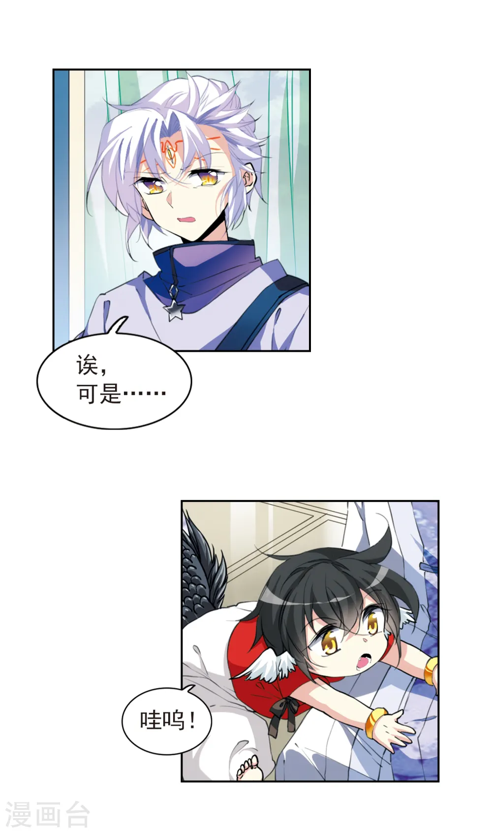 第2季56话 峒阳幻境39