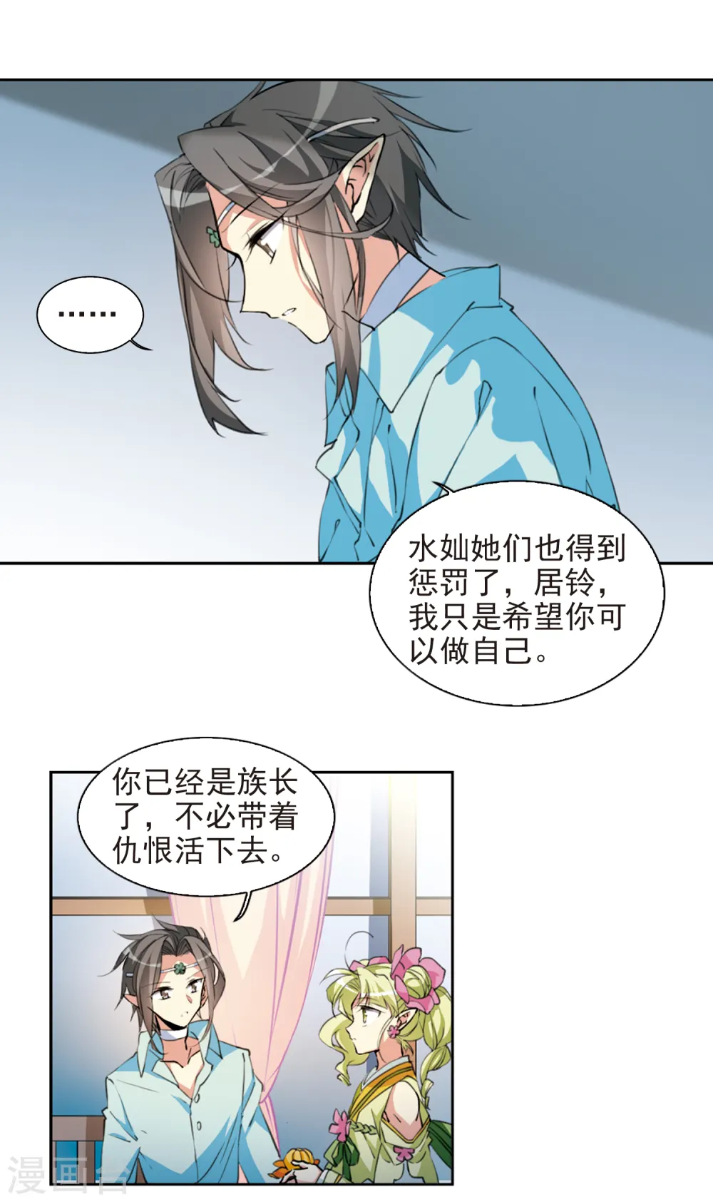 第2季53话 妖界沦陷38