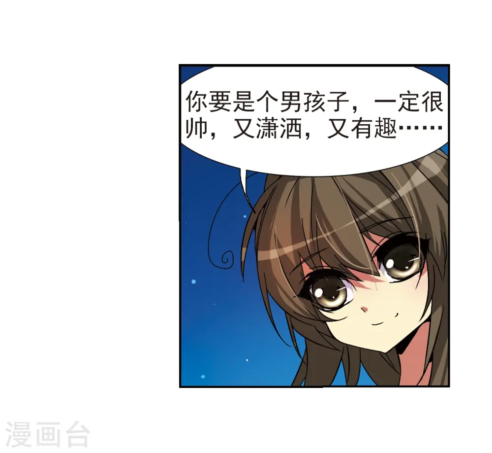 第57话 真心话27