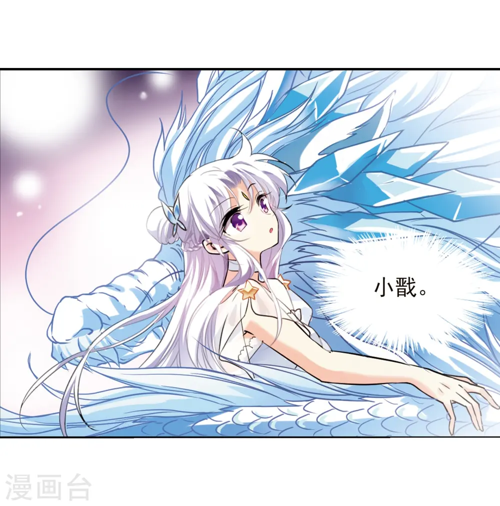 第332话 龙神211