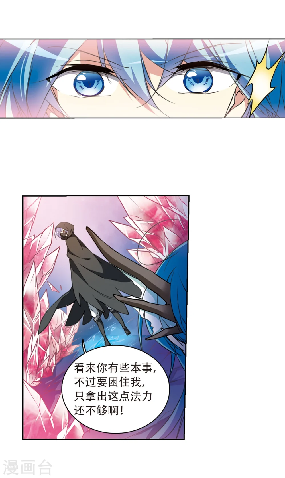 第424话 孤寂的龙神殿16