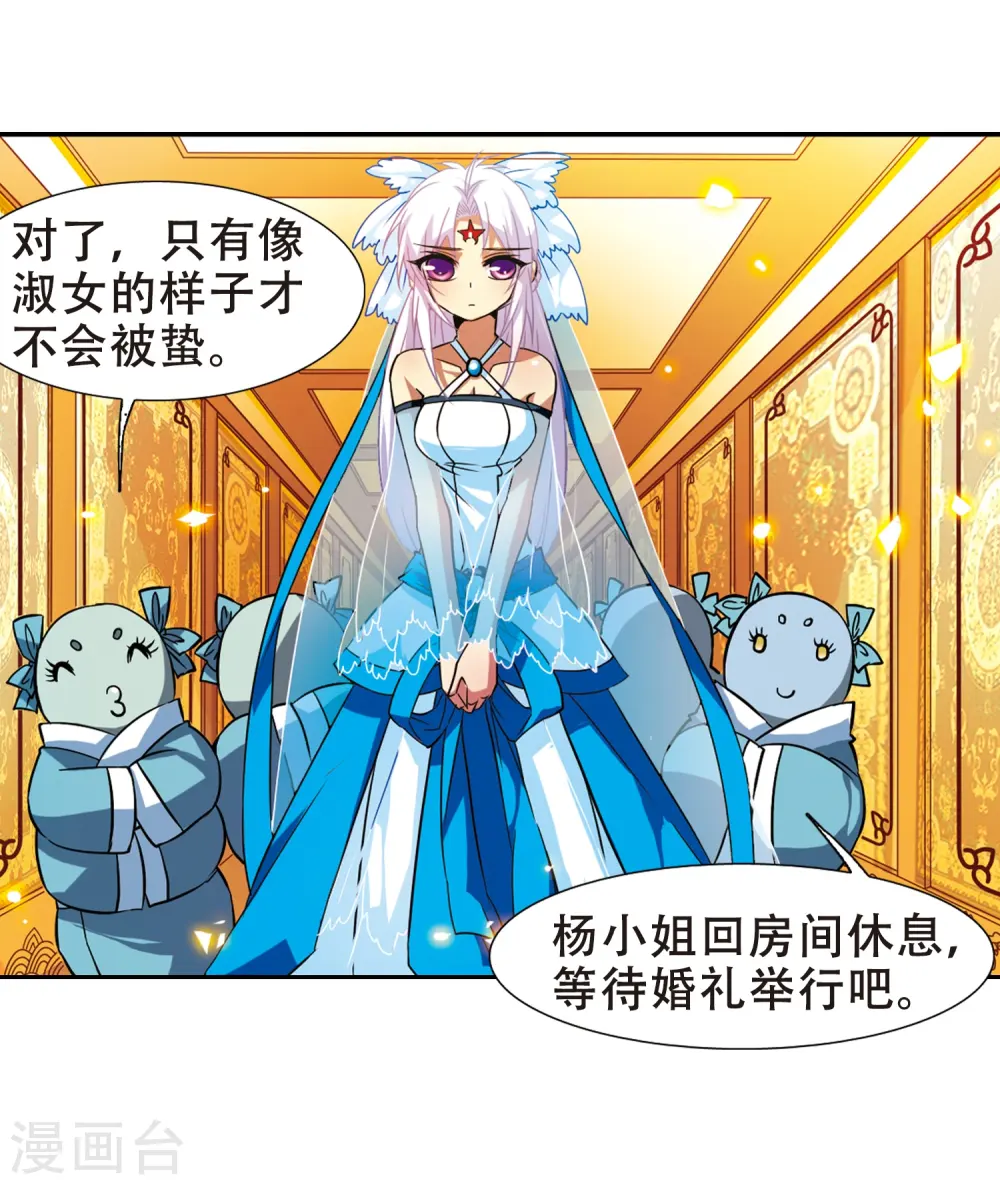 第48话 必须嫁给我33