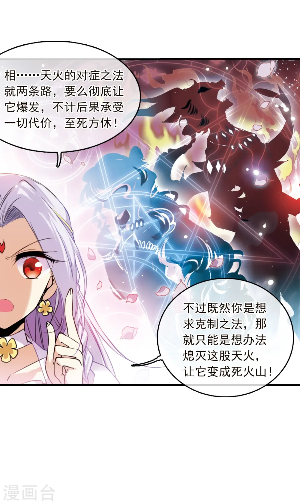 第352话 白羽近墨225