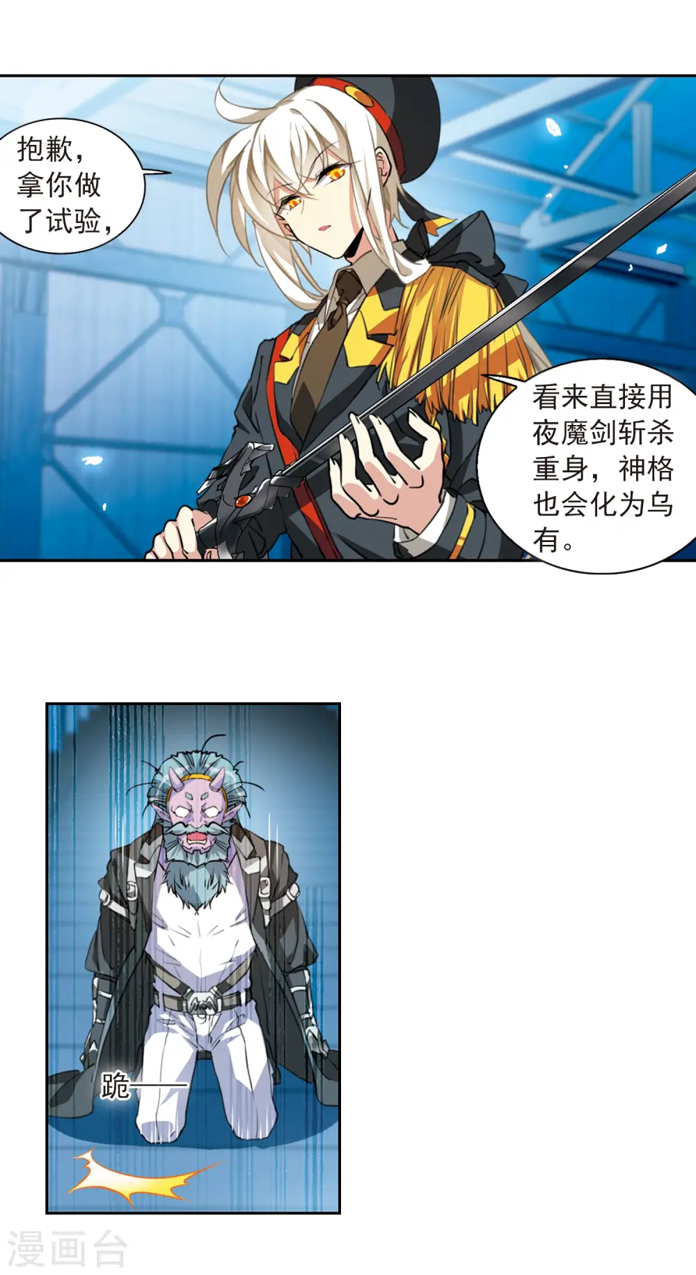 第2季73话 神格消散212