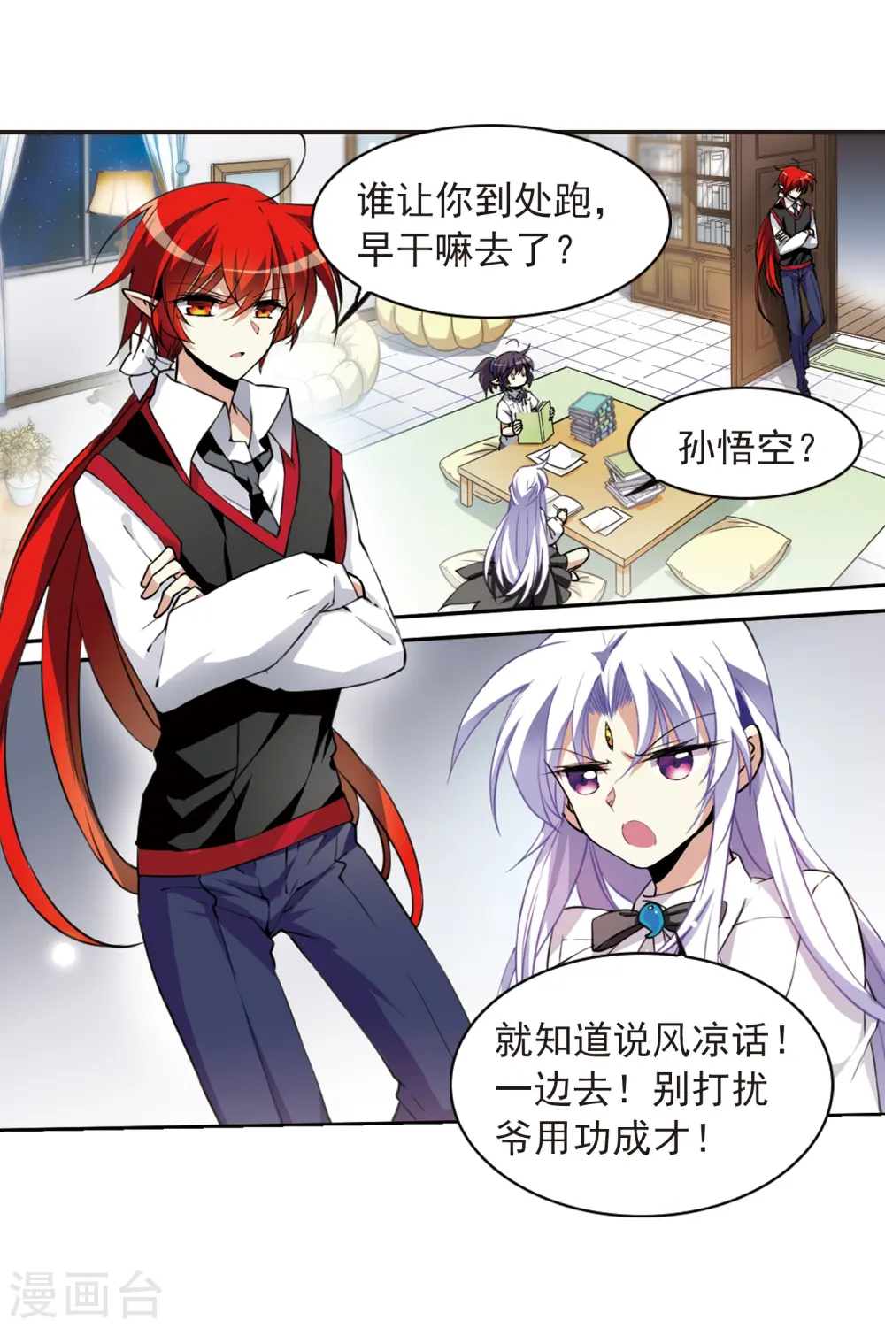 第282话 尘世仙踪328