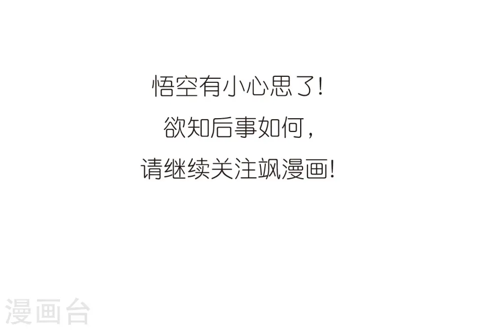 第304话 幽冥六宫322
