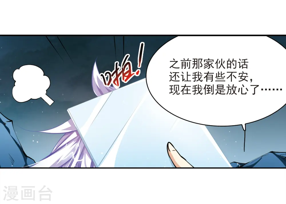 第201话 相识的人9