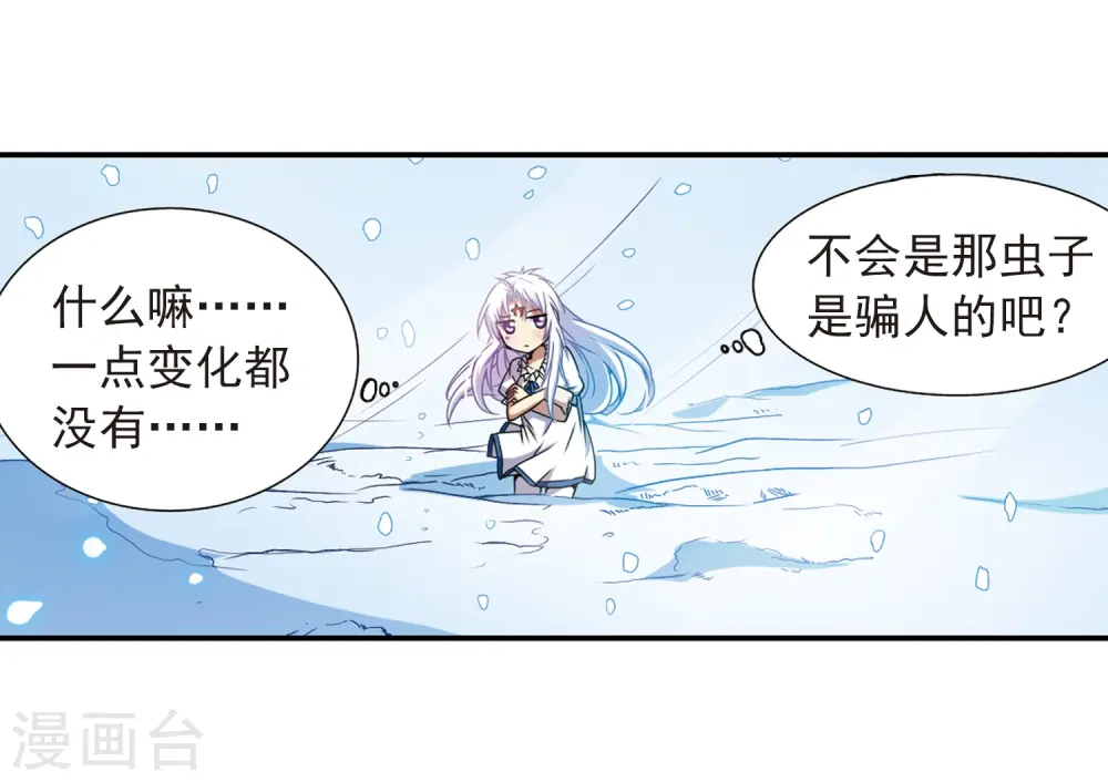 第38话 雪的世界24