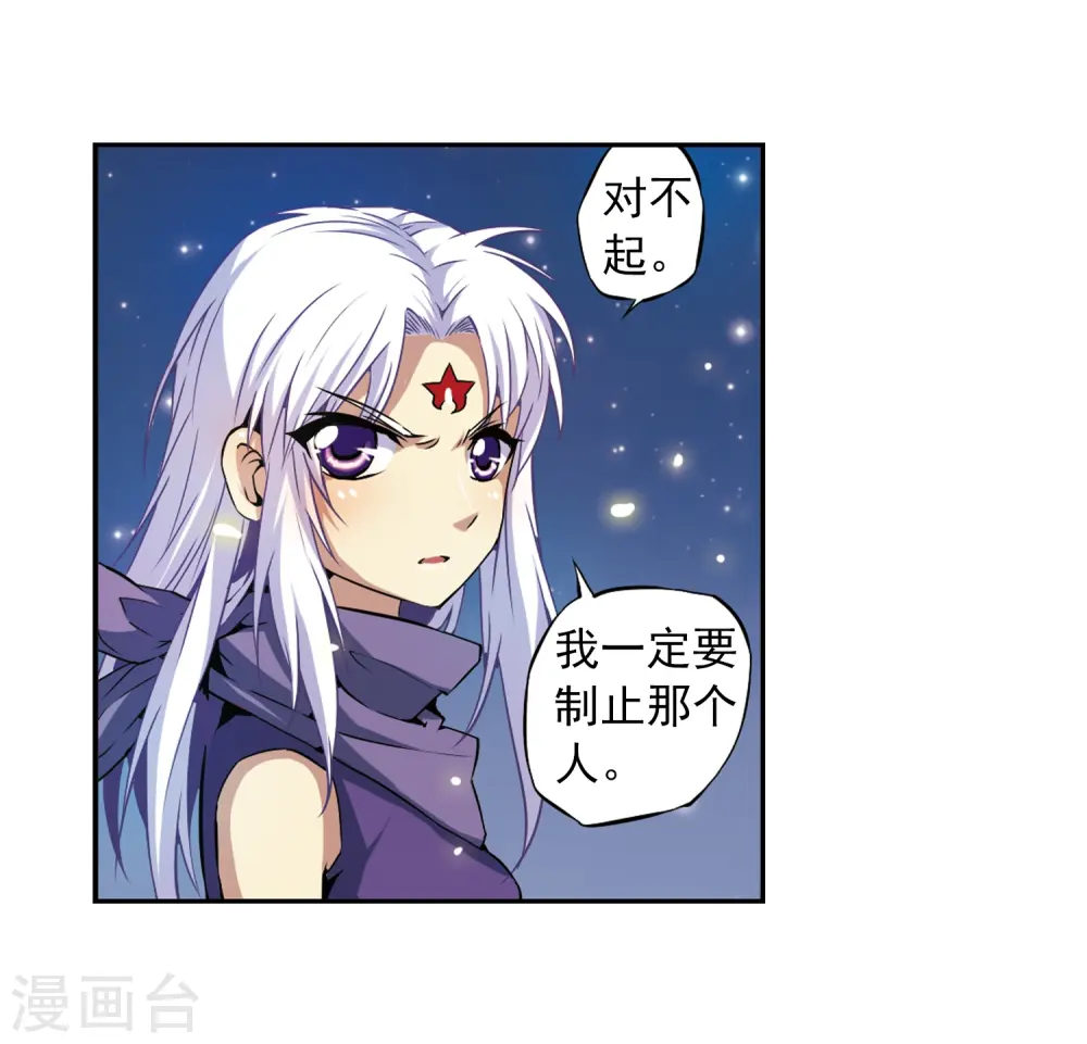 第24话 再次相见时...16