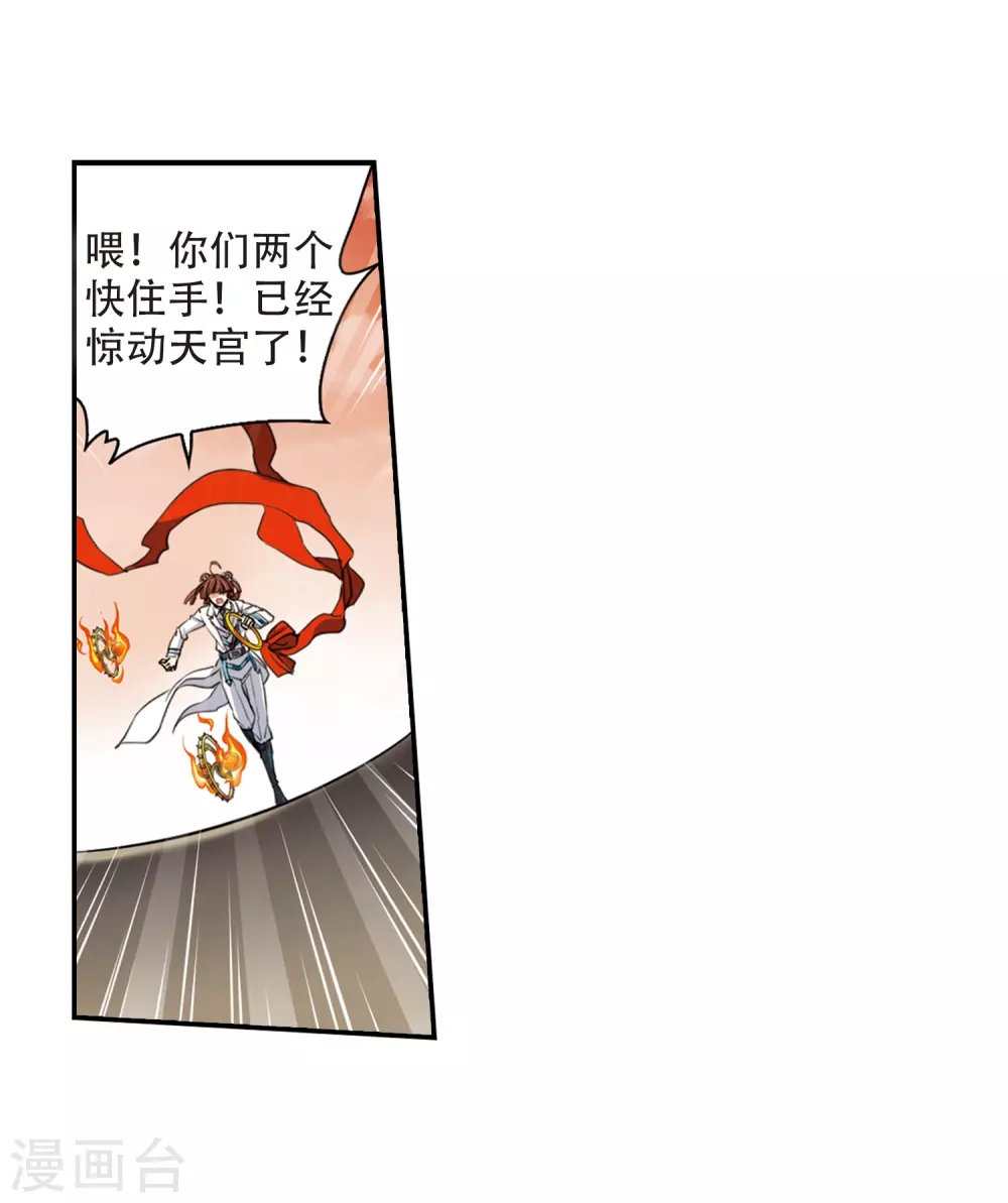 第434话 乾坤生变14