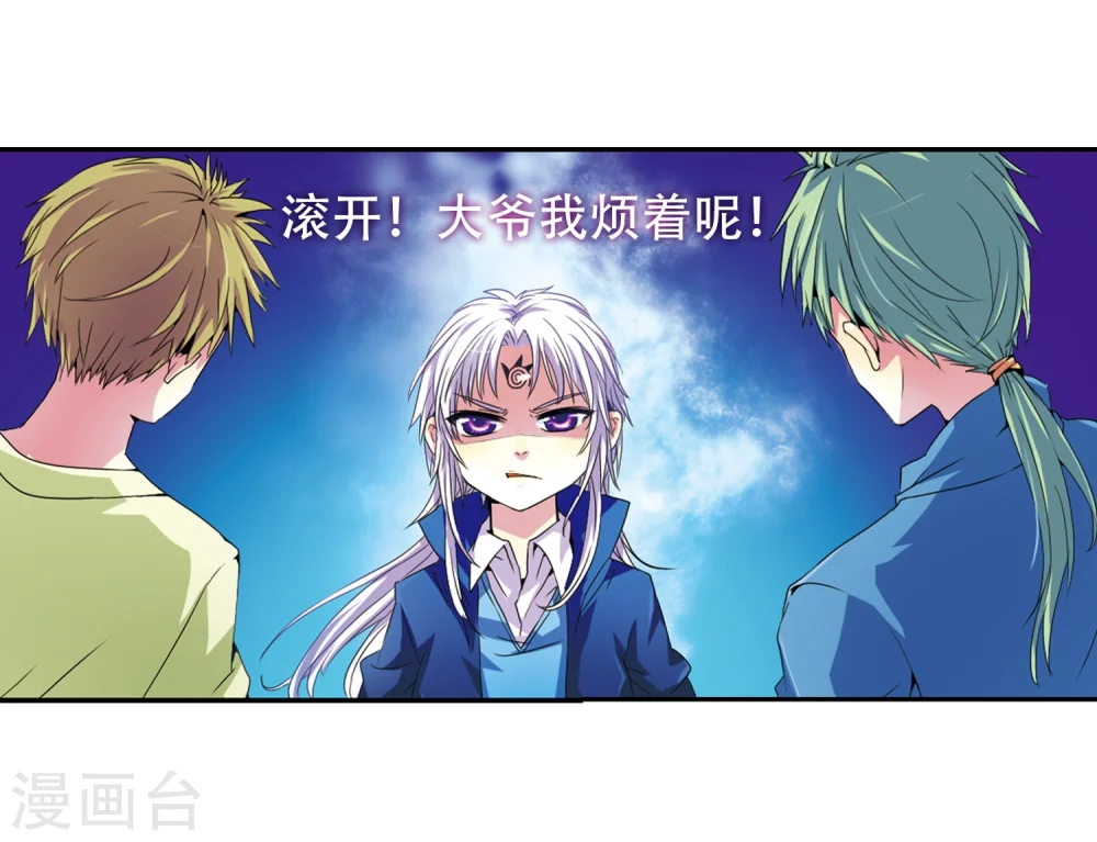 第3话 乌鸦妖怪27