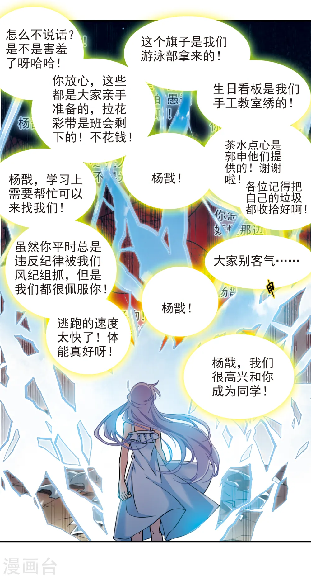 第2季110话 如人所愿31