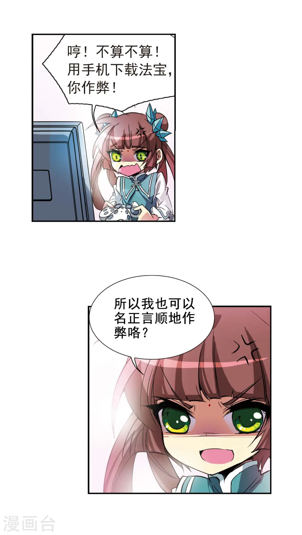 第76话 作弊5