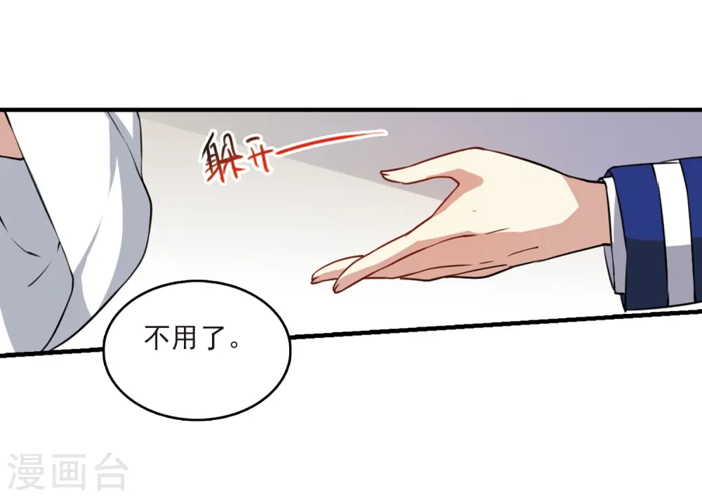 第298话 同在屋檐下34
