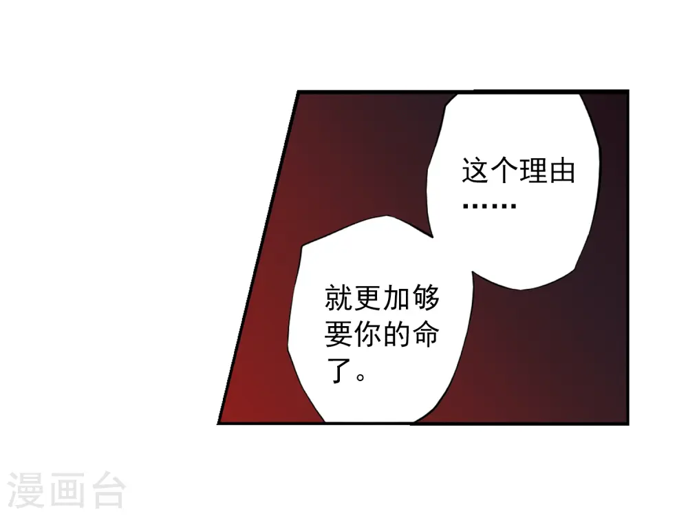 第16话 神将一样要死40