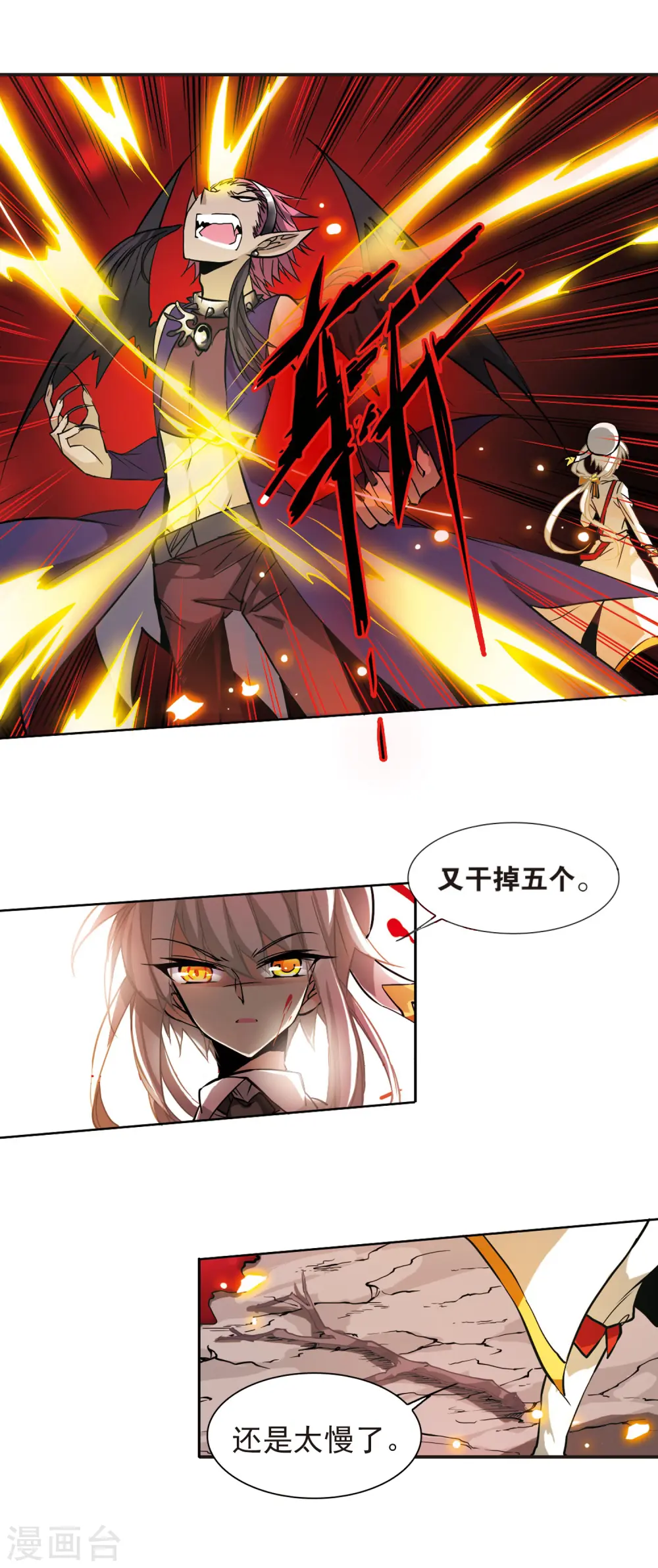 第100话 螳螂捕蝉黄雀在后9