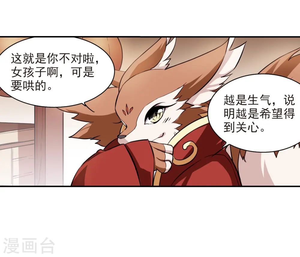 第181话 金鱼花火125