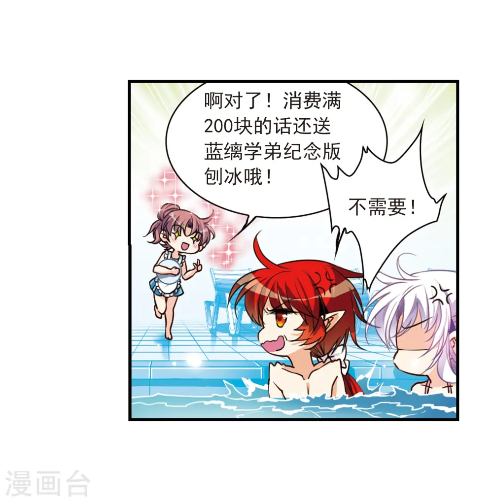 第312话 concert8