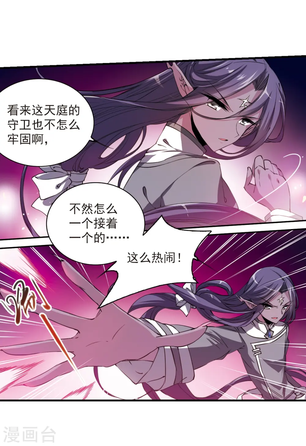 第247话 新生世界17