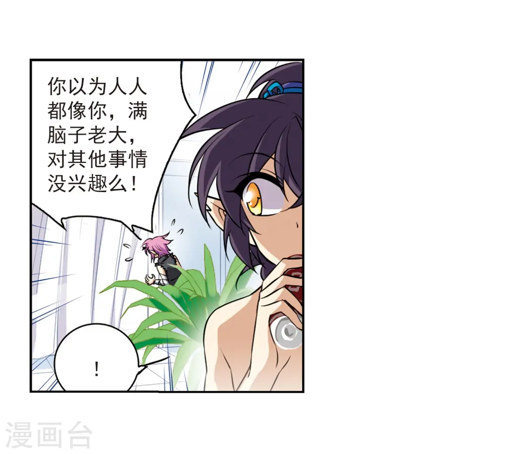 第185话 公共浴室24