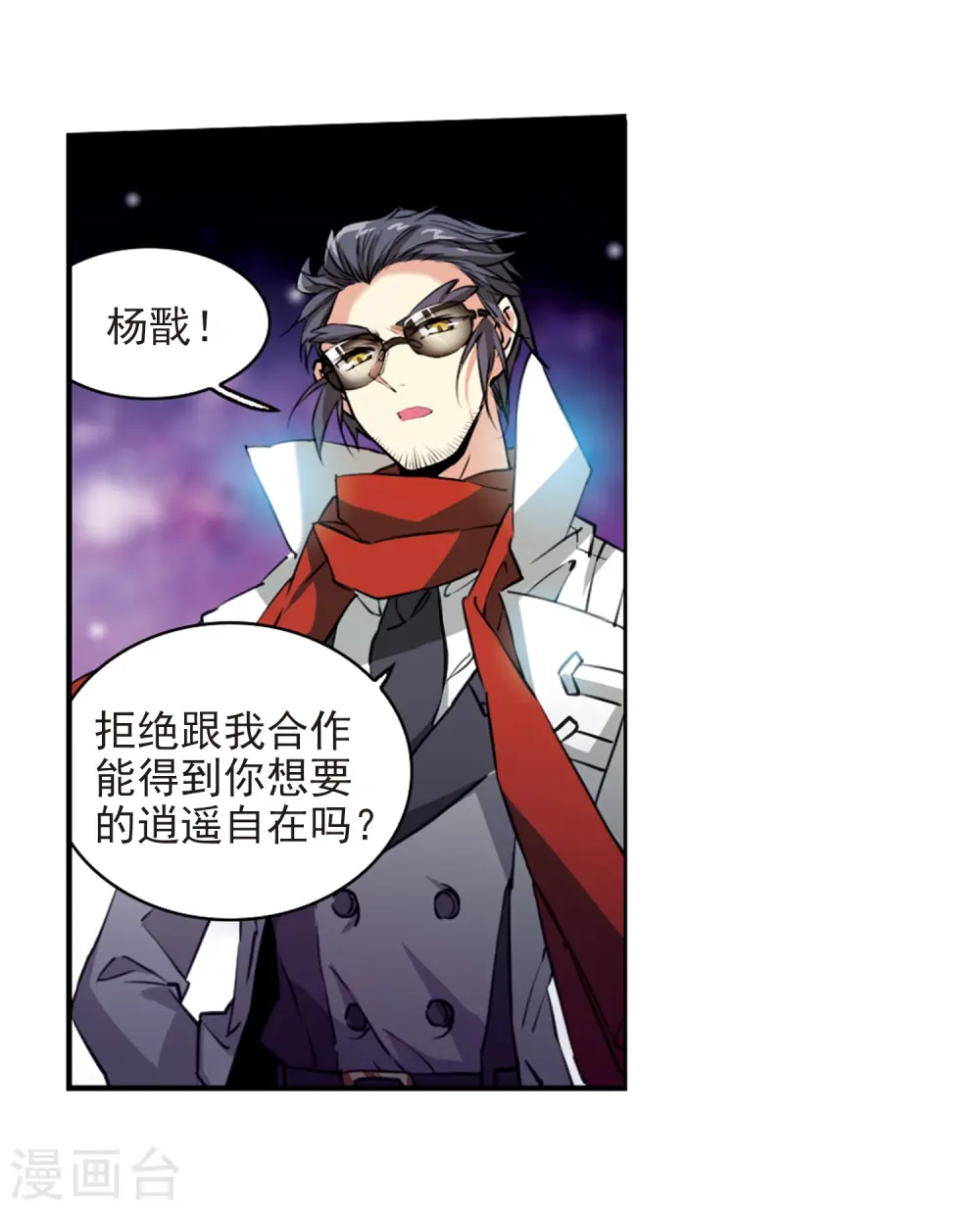 第2季51话 妖界沦陷113