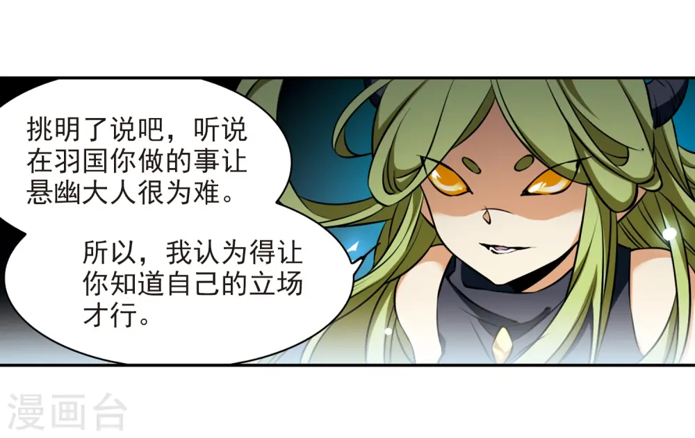 第190话 嫉妒的心26