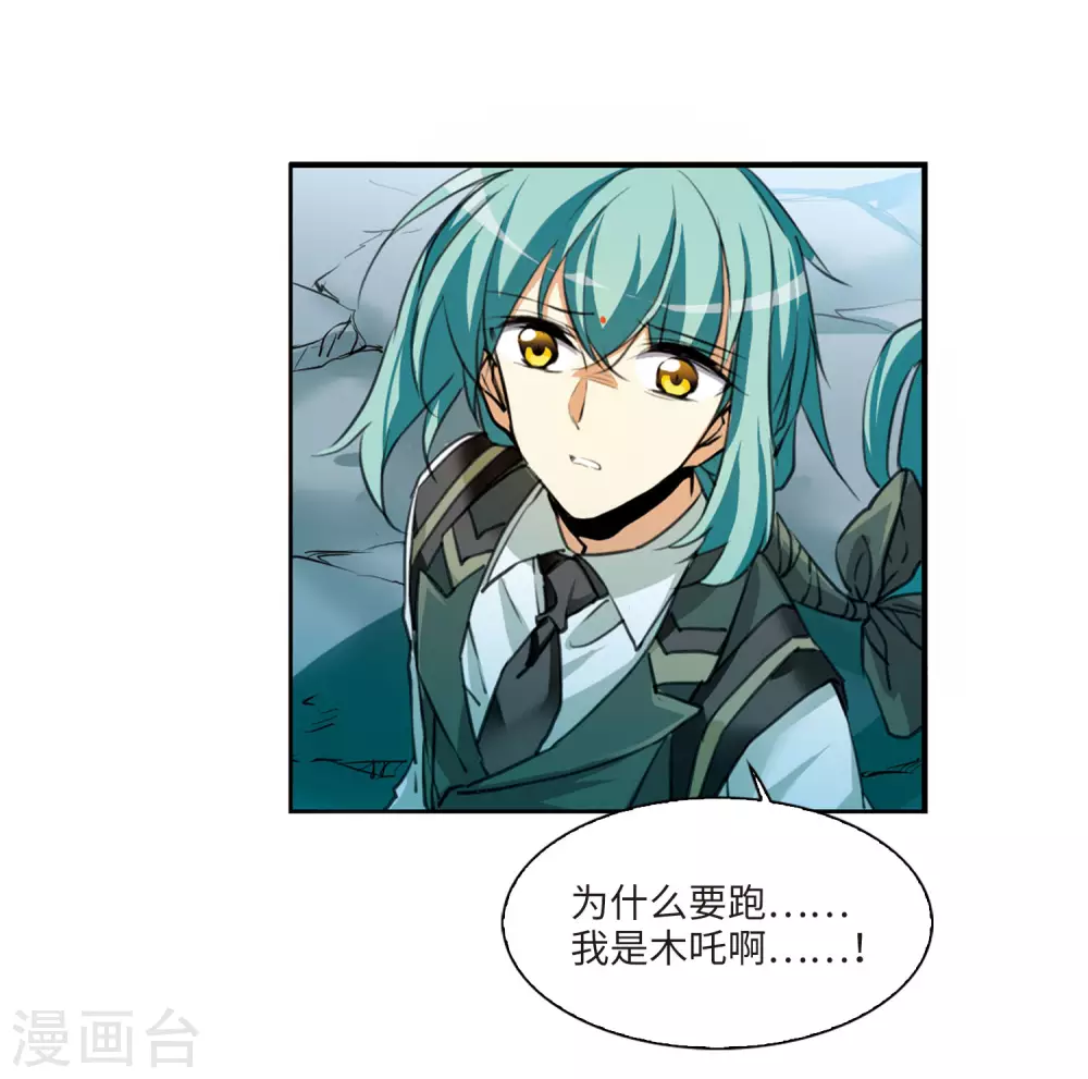 第2季6话 坠入羽国211