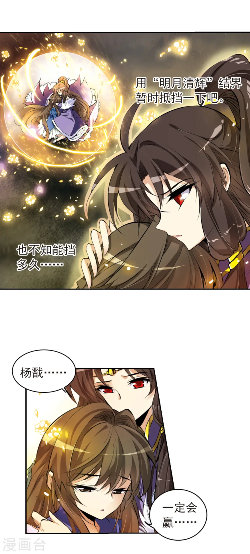 第130话 决战的关键!16