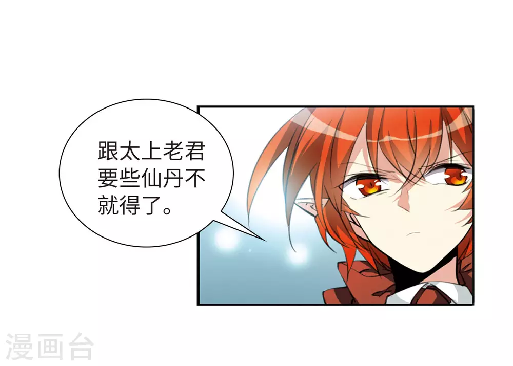 第2季43话 我心道义123