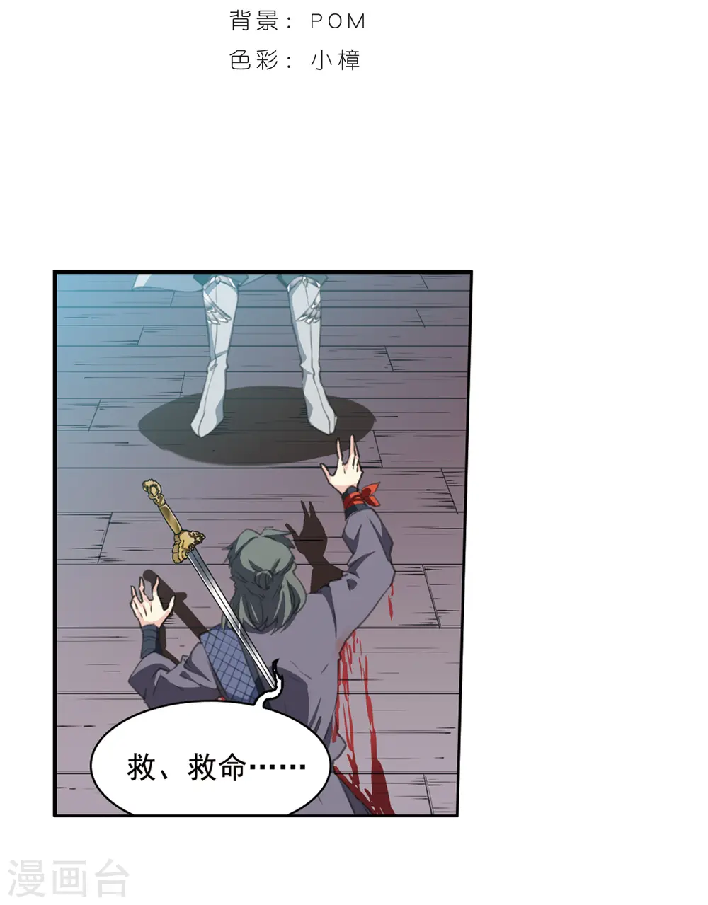 第408话 不是伙伴21